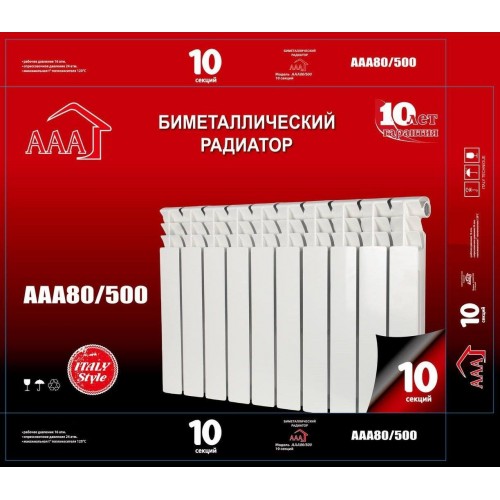 Біметалевий радіатор опалення AAA 50080 3 секції Біметалевий радіатор опалення AAA 50080 3 секції