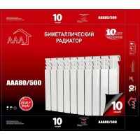 Біметалевий радіатор опалення AAA 50080 7 секцій