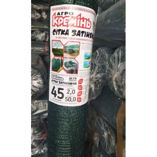 Затіняюча сітка 2х50 90 в рулонах ТМ Агрокремінь Затіняюча сітка 2х50 90 в рулонах ТМ Агрокремінь